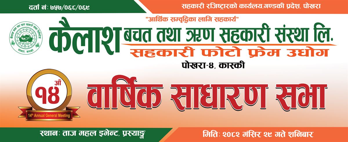 Kailash Saving Cooperative annual meet banner design by Nani Baral